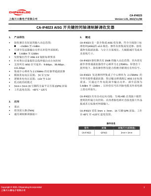 CA-IF4023 数据手册首页