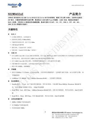 N32WB452LEQ6 datasheet cover page