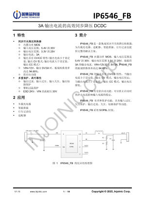 IP6546 数据手册首页