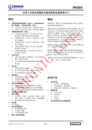 IP6303 数据手册首页