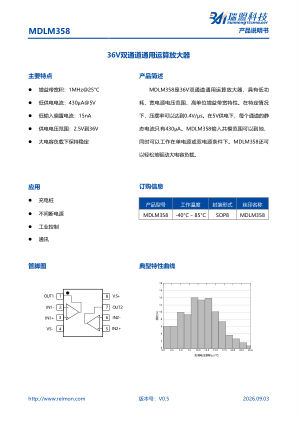 MDLM358 数据手册首页