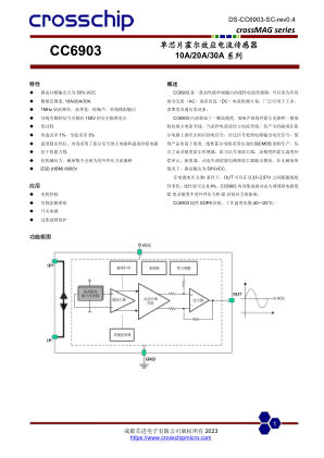CC6903 数据手册首页