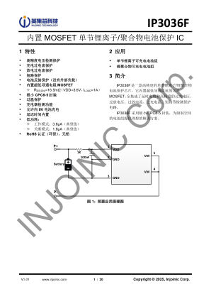 IP3036F 数据手册首页