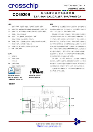 CC6920B 数据手册首页