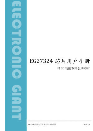 EG27324 数据手册首页