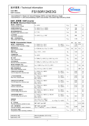 FS150R12KE3G 数据手册首页