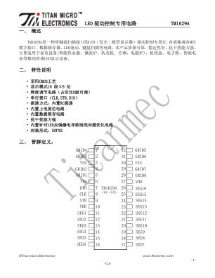 TM1629A 数据手册首页