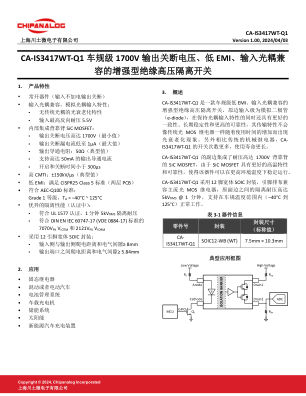 CA-IS3417WT-Q1 数据手册首页