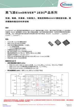 2EDS7165H datasheet cover page