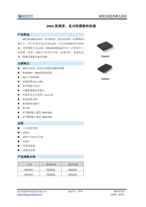 MS1242 datasheet cover page
