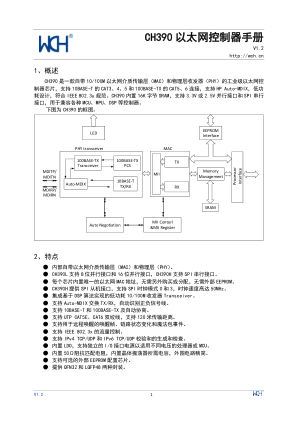 CH390 数据手册首页