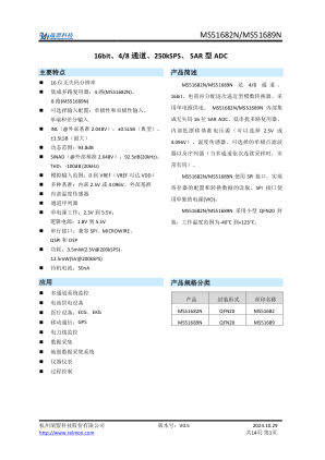 MS51682N 数据手册首页