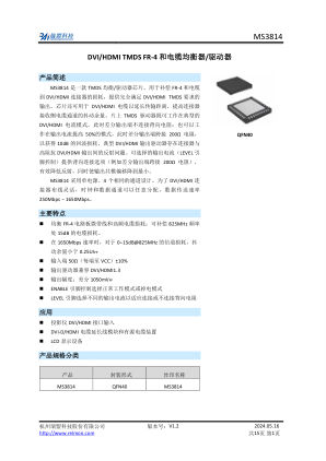MS3814 数据手册首页