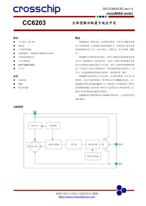 CC6203 datasheet cover page