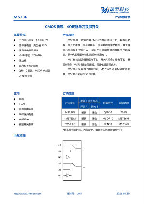 MS736 数据手册首页