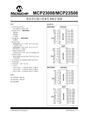 MCP23008-E 数据手册首页