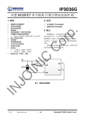 IP3036G 数据手册首页