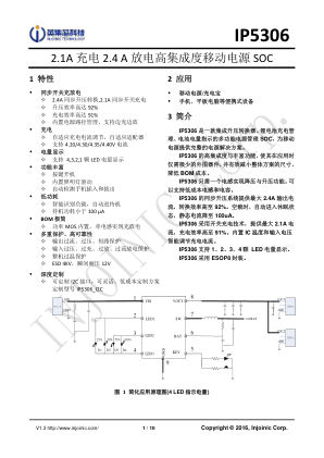 IP5306 数据手册首页