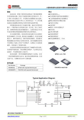 HR4985SQER datasheet cover page