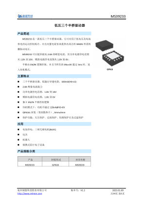 MS39233 datasheet cover page