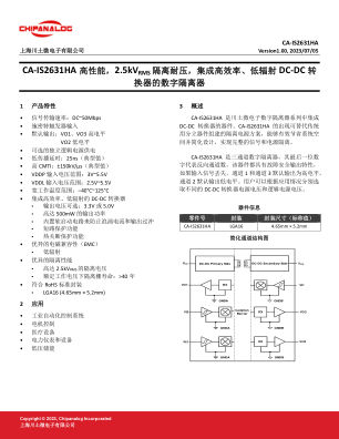 CA-IS2631HA 数据手册首页
