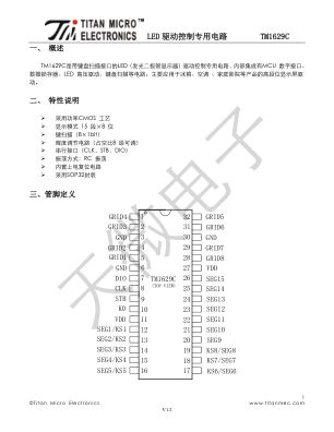 TM1629C 数据手册首页