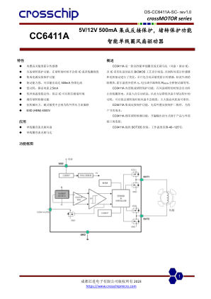 CC6411A 数据手册首页