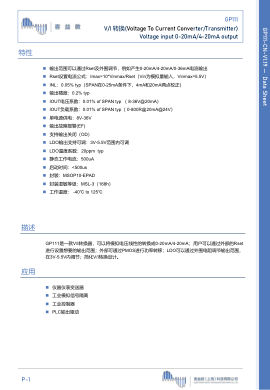 GP111 数据手册首页