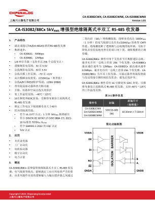 CA-IS3082CX 数据手册首页
