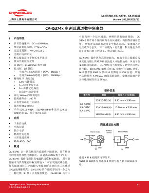 CA-IS374x 数据手册首页