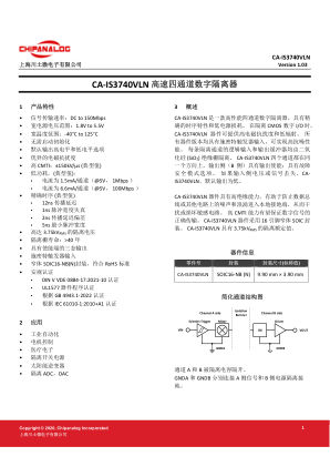 CA-IS3740VLN 数据手册首页