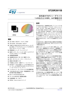 ST25R3911B 数据手册首页