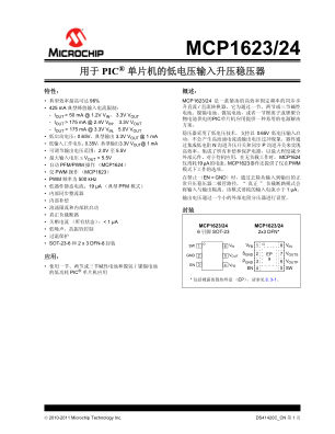 MCP1624T-I 数据手册首页