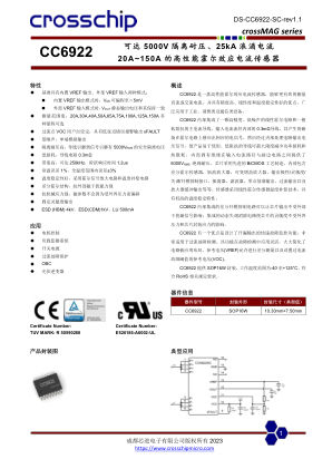 CC6922 数据手册首页