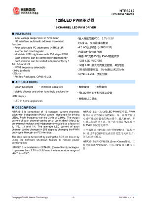 HTR3212SSQER 数据手册首页